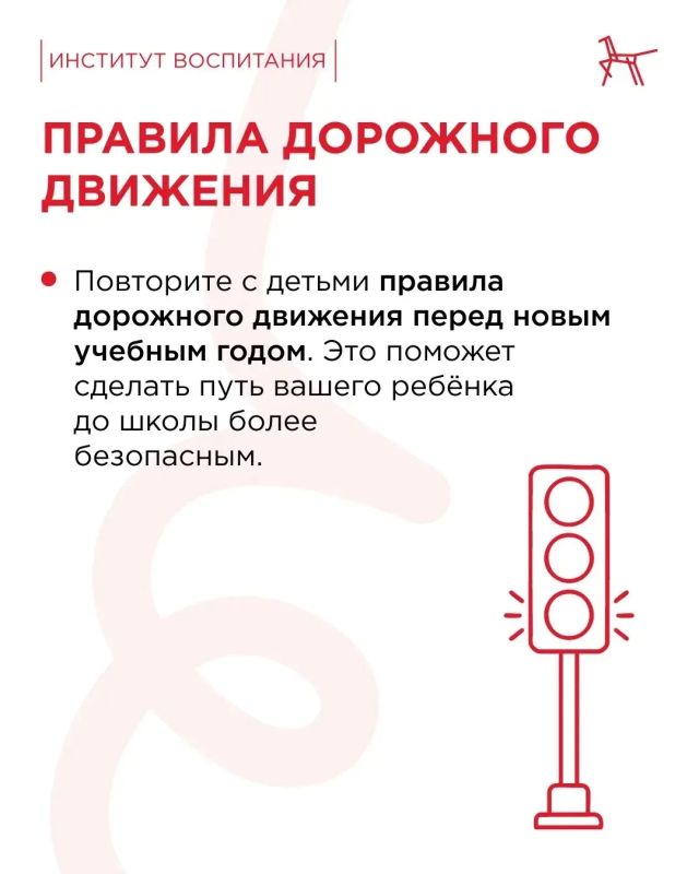 Внимание, родители и юные пешеходы Калининградской области! Внимание, родители и юные пешеходы Калининградской области!