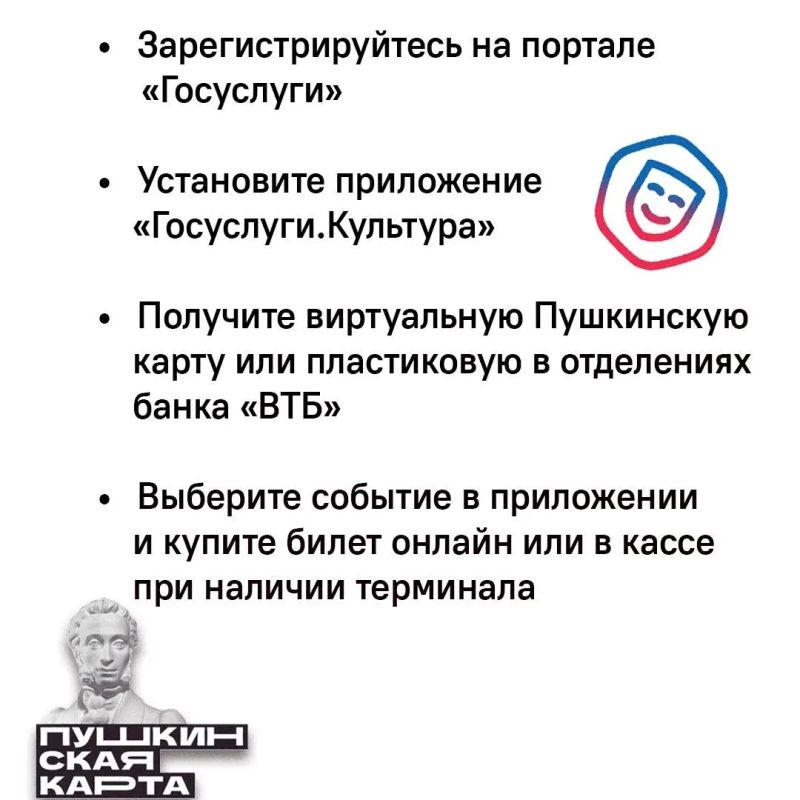 Жители региона от 14 до 22 лет могут бесплатно посещать спектакли, выставки, концерты, кинотеатры по Пушкинской карте Жители региона от 14 до 22 лет могут бесплатно посещать спектакли, выставки, концерты, кинотеатры по Пушкинской карте