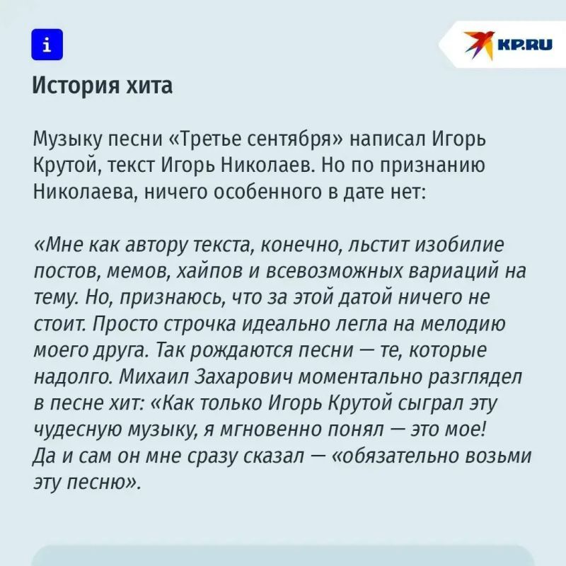 «Я календарь переверну»: 3 сентября снова стало днём Шуфутинского «Я календарь переверну»: 3 сентября снова стало днём Шуфутинского