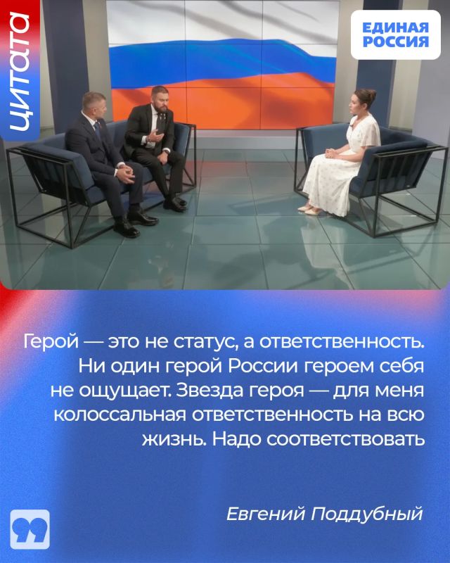 О патриотизме, о воспитании подрастающего поколения и не только говорили в новом выпуске программы "Время Героев" О патриотизме, о воспитании подрастающего поколения и не только говорили в новом выпуске программы "Время Героев"