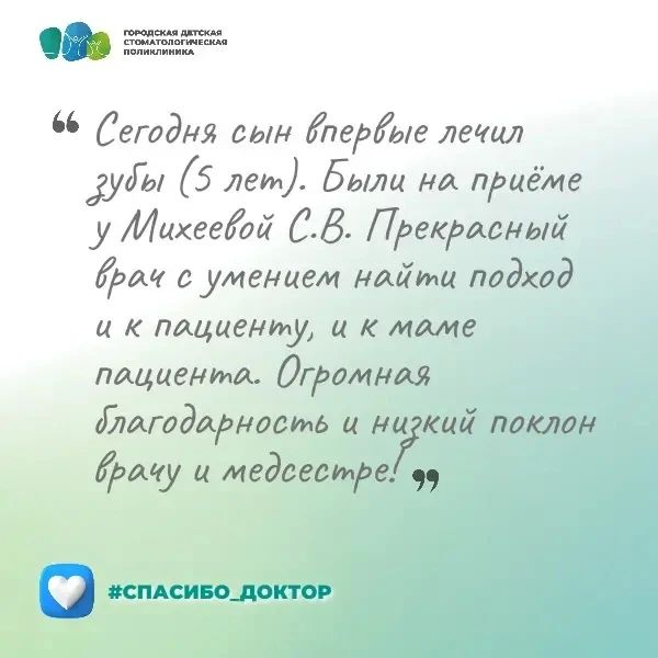 Новые кадры. Команда Городской детской стоматологической поликлиники пополняется новыми специалистами Новые кадры. Команда Городской детской стоматологической поликлиники пополняется новыми специалистами