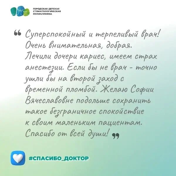 Новые кадры. Команда Городской детской стоматологической поликлиники пополняется новыми специалистами Новые кадры. Команда Городской детской стоматологической поликлиники пополняется новыми специалистами