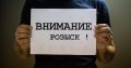 В Калининграде ищут 16-летнего юношу с татуировками на лице, шее и руках