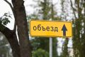 В Ленинградском районе ещё одну улицу закроют на ремонт
