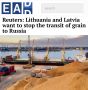 «Литва и Латвия хотят прекратить транзит российского зерна»: После атак в Чёрном море российское зерно пошло через Балтику - теперь маршрут хотят перекрыть