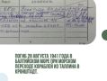 Военные следователи времен Великой Отечественной войны