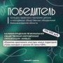 Есть повод для гордости!. Стали известны результаты конкурсного отбора проектов Министерства молодёжной политики Калининградской области, направленных на поддержку проектов и программ детских и молодёжных общественных...