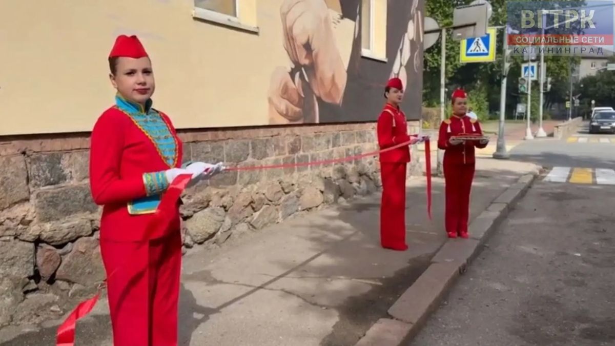 В Черняховске торжественно открыли мурал в честь местного архитектора Ивана Матвы В Черняховске торжественно открыли мурал в честь местного архитектора Ивана Матвы
