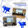 Продолжаем рассказывать о возможностях для нашей молодёжи