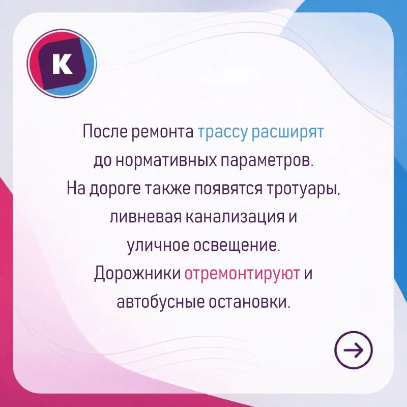 Дорогу к Янтарному расширят и сделают безопаснее Дорогу к Янтарному расширят и сделают безопаснее