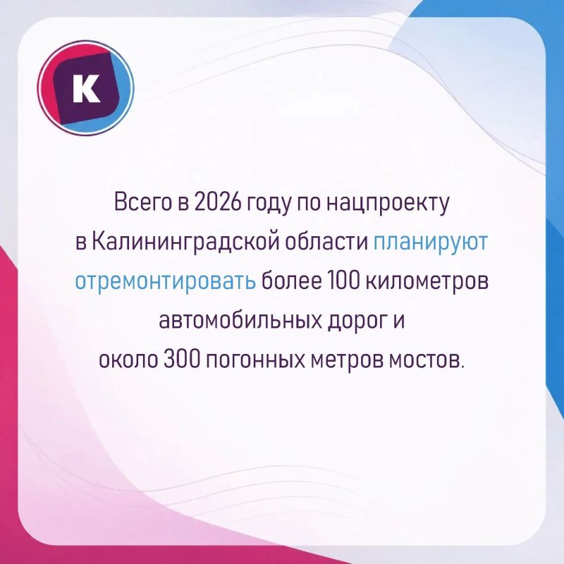 Дорогу к Янтарному расширят и сделают безопаснее Дорогу к Янтарному расширят и сделают безопаснее