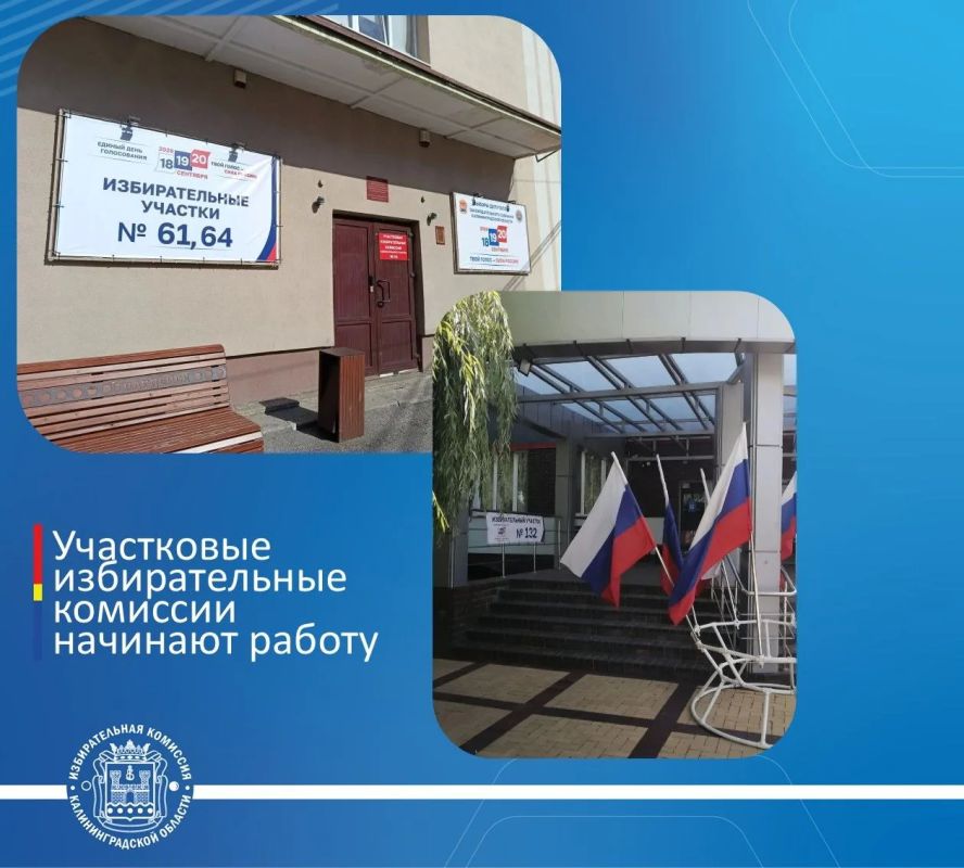 Участковые избирательные комиссии приступили к работе