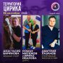 10 сентября в 31-м фирменном вечернем ток-шоу «Территория Цирика» на телеканале «Каскад»: