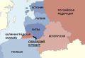 НЛО из Белоруссии.. Сегодня ночью в 4 часа неопознанный летательный объект пролетел из Белоруссии в Калининградскую область через Литву. В прибалтийском вымирате аппарат пробыл не более 20 минут