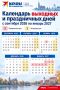 До Нового года осталось отработать 77 дней