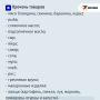 В России начнут следить за ценами на 24 продукта
