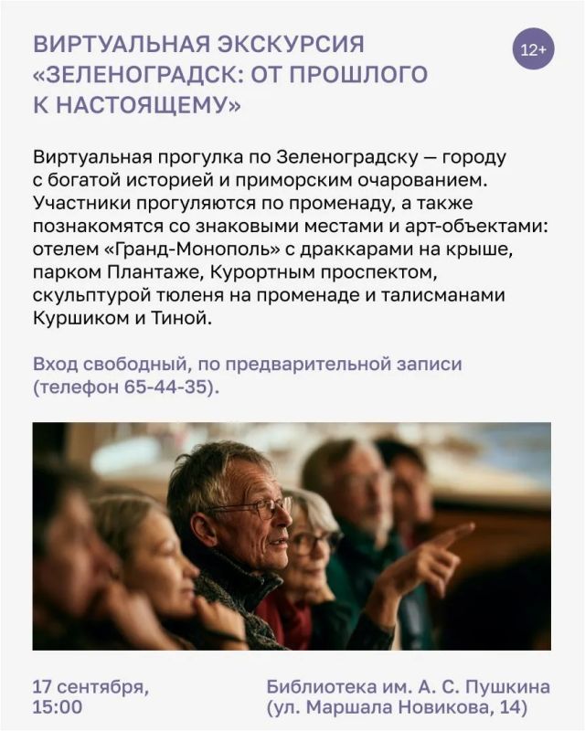 Середина сентября в Калининграде порадует интеллектуалов Середина сентября в Калининграде порадует интеллектуалов