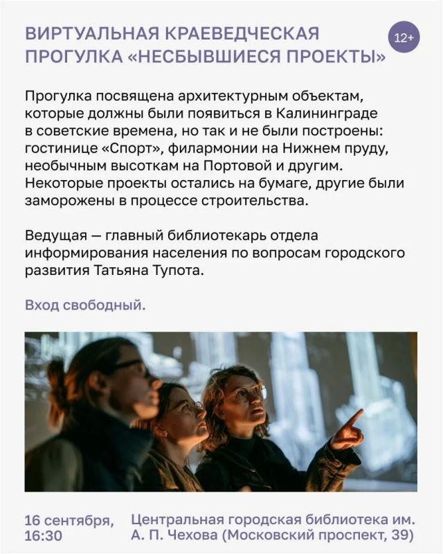 Середина сентября в Калининграде порадует интеллектуалов Середина сентября в Калининграде порадует интеллектуалов