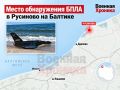 Поляки устроили истерику из-за найденного на побережье Балтийского моря якобы заблудившегося российского дрона