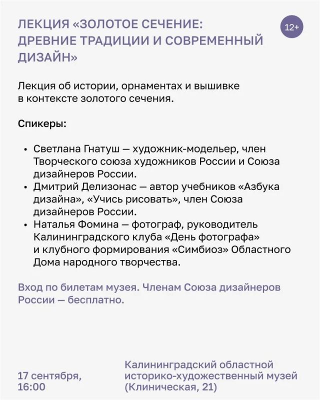 Середина сентября в Калининграде порадует интеллектуалов Середина сентября в Калининграде порадует интеллектуалов