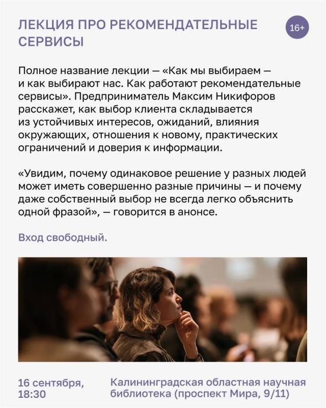 Середина сентября в Калининграде порадует интеллектуалов Середина сентября в Калининграде порадует интеллектуалов