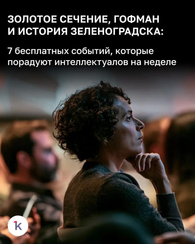 Середина сентября в Калининграде порадует интеллектуалов