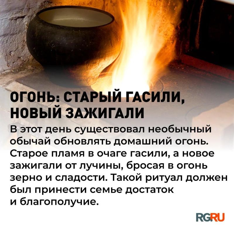 14 сентября для нас обычный сентябрьский день, а для наших предков эта дата была настоящей точкой перехода 14 сентября для нас обычный сентябрьский день, а для наших предков эта дата была настоящей точкой перехода