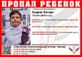 Серая кофта, чёрные джинсы: в Калининграде ищут 12-летнего мальчика