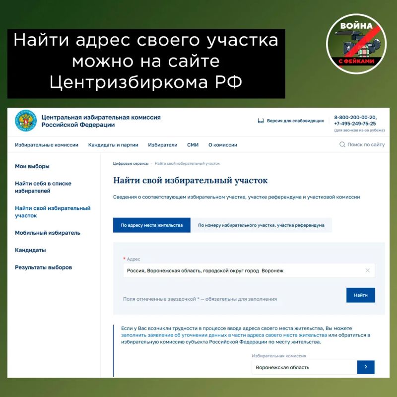 Владислав Шурыгин: Фейк: На выборах в Госдуму в ряде регионов участки для мужчин разместят в военкоматах Владислав Шурыгин: Фейк: На выборах в Госдуму в ряде регионов участки для мужчин разместят в военкоматах