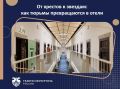 Когда-то здесь звенели ключи надзирателей и эхо шагов узников, а скоро будут звучать тосты гостей и смех туристов