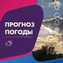 ПОГОДА 16 СЕНТЯБРЯ В КАЛИНИНГРАДСКОЙ ОБЛАСТИ