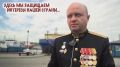 Марьяна Наумова: ЗДЕСЬ МЫ ЗАЩИЩАЕМ ИНТЕРЕСЫ НАШЕЙ СТРАНЫ:
