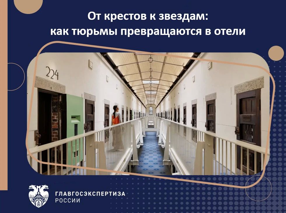 Когда-то здесь звенели ключи надзирателей и эхо шагов узников, а скоро будут звучать тосты гостей и смех туристов