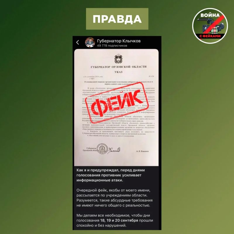 Владислав Шурыгин: Фейк: На выборах в Госдуму в ряде регионов участки для мужчин разместят в военкоматах Владислав Шурыгин: Фейк: На выборах в Госдуму в ряде регионов участки для мужчин разместят в военкоматах