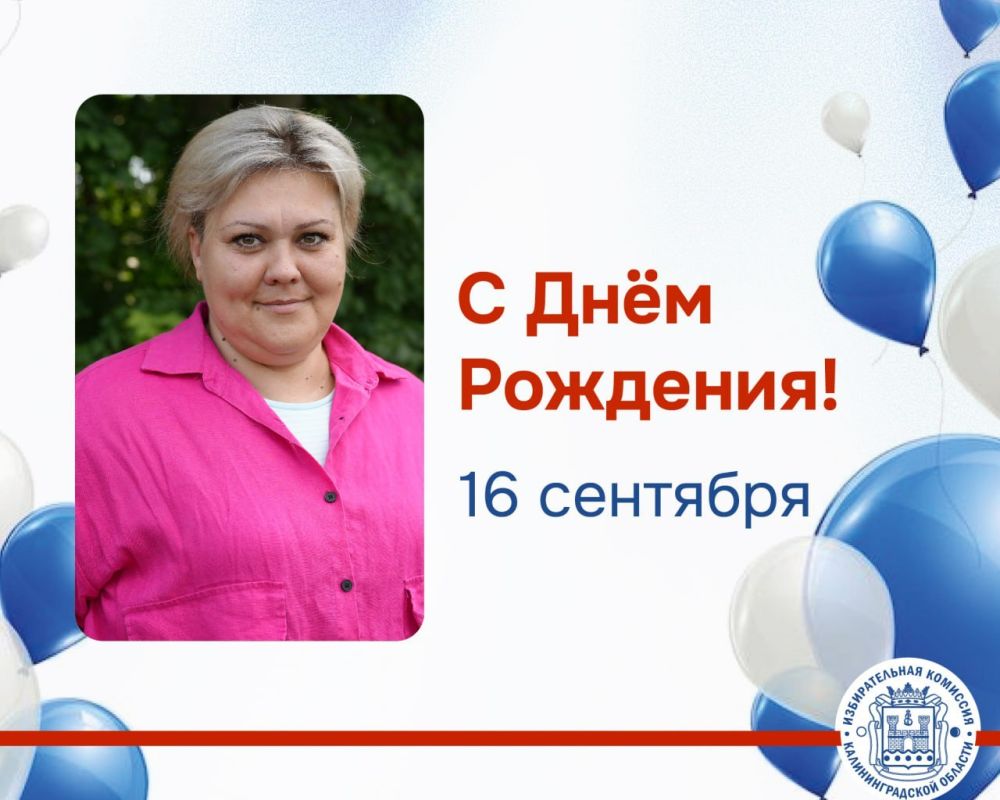 Сегодня празднует День Рождения Нина Якименко – секретарь Советской ТИК Сегодня празднует День Рождения Нина Якименко – секретарь Советской ТИК