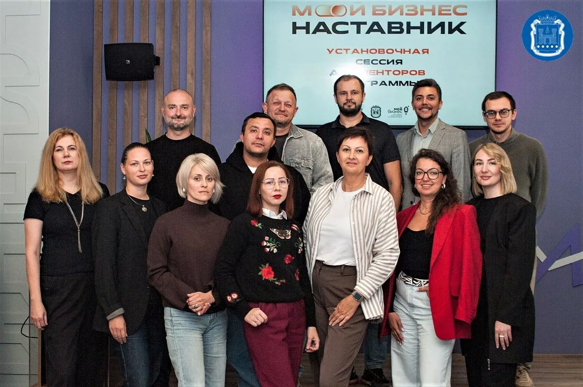 2 октября в регионе стартует новый сезон программы «Мой бизнес-наставник» по нацпроекту «Эффективная и конкурентная экономика» 2 октября в регионе стартует новый сезон программы «Мой бизнес-наставник» по нацпроекту «Эффективная и конкурентная экономика»