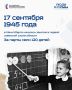 ������ 1945 ���� ��������� ������ ������ � ������������ ʸ���������