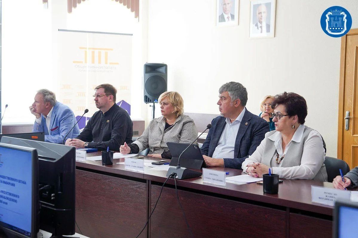 В общественной палате региона презентовали центр общественного наблюдения на выборах В общественной палате региона презентовали центр общественного наблюдения на выборах