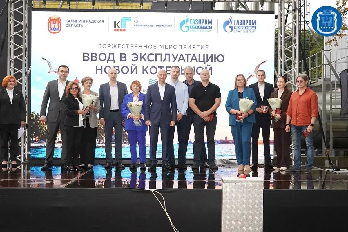 В Балтийске запустили три новые газовые котельные