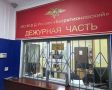 Под Багратионовском 15-летняя лишилась сознания после выпивки