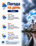 Доброе утро, Калининградская область!