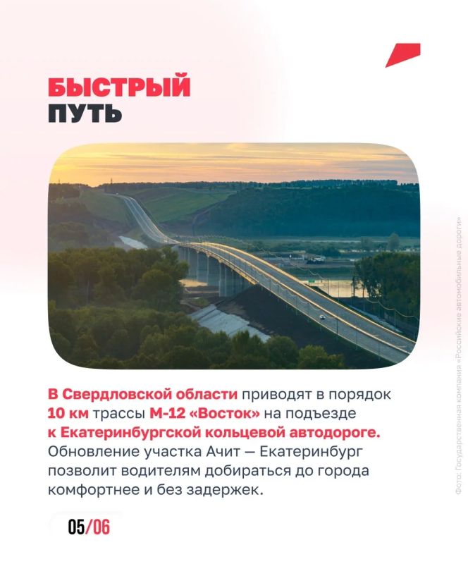 Дороги, которые связывают всю страну Дороги, которые связывают всю страну