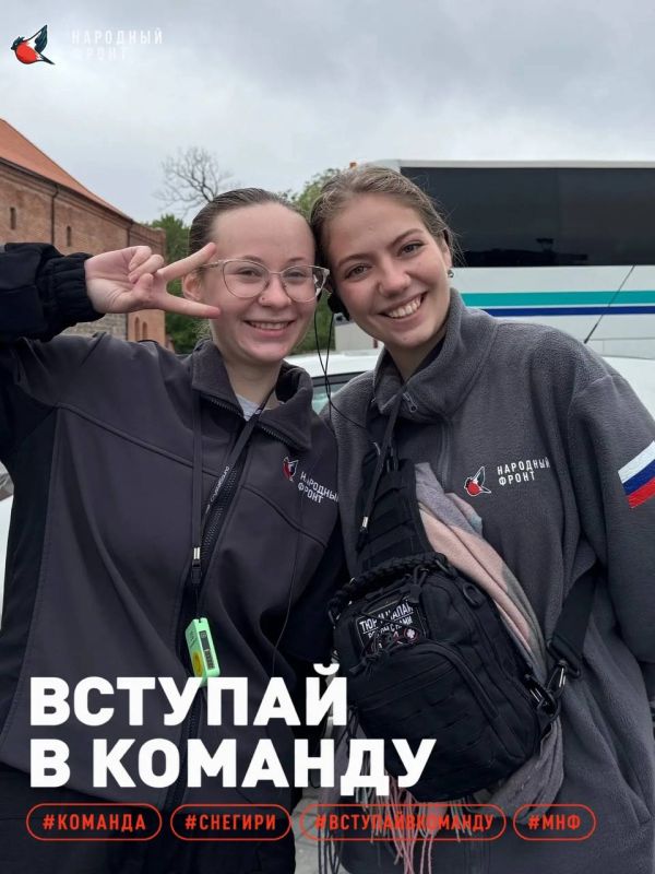 Молодёжка Народного фронта — это команда тех, кто не проходит мимо