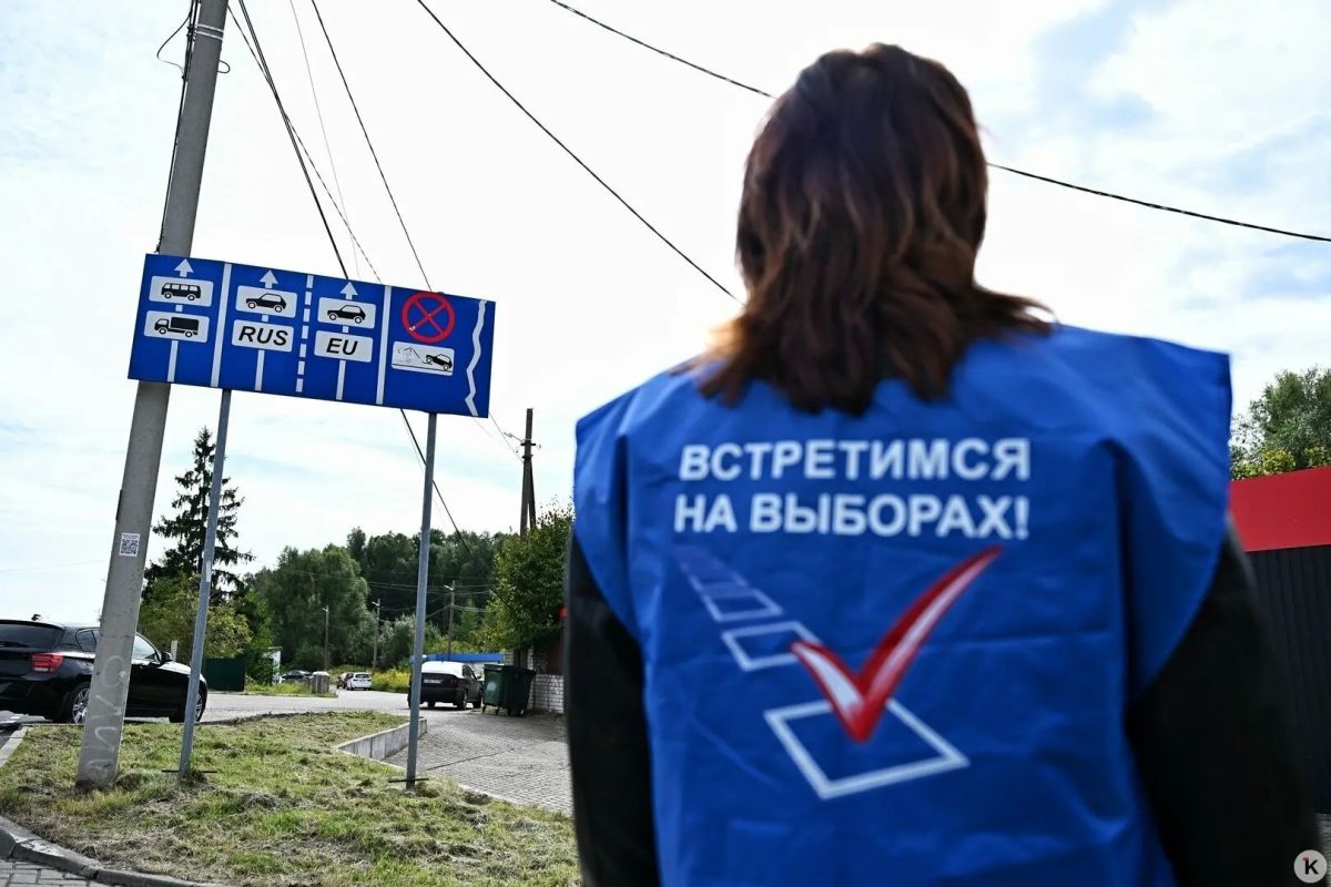 На границе Калининградской области открыли пункты голосования для россиян, живущих за рубежом