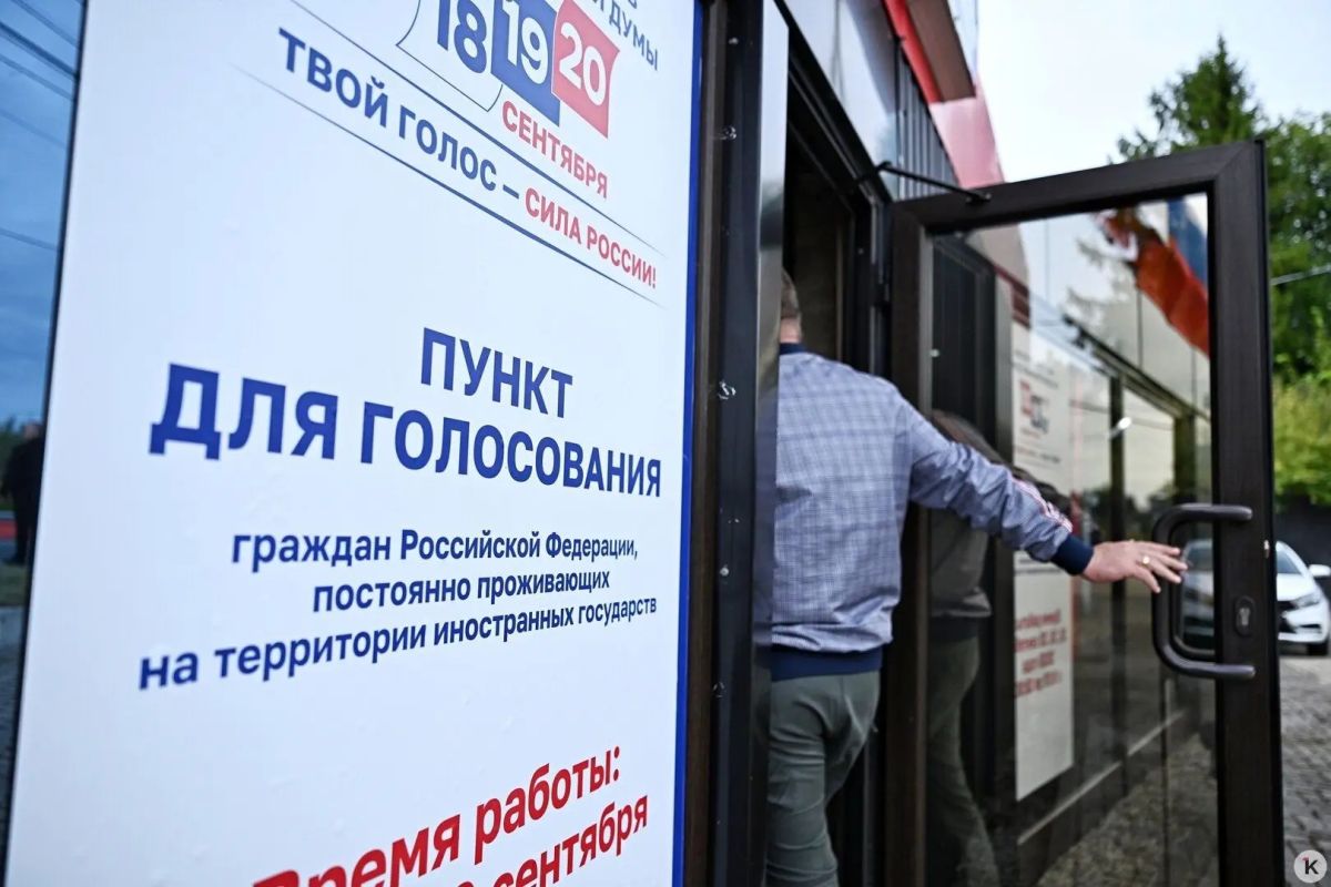 В Калининградской области на границе с Польшей и Литвой открыты мобильные пункты голосования для граждан России, которые постоянно проживают за рубежом