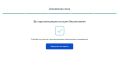 Важная информация для избирателей, которые выбрали дистанционное электронное голосование