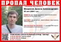 В Калининграде ищут 25-летнего Данилу Микрюкова, который пропал два дня назад