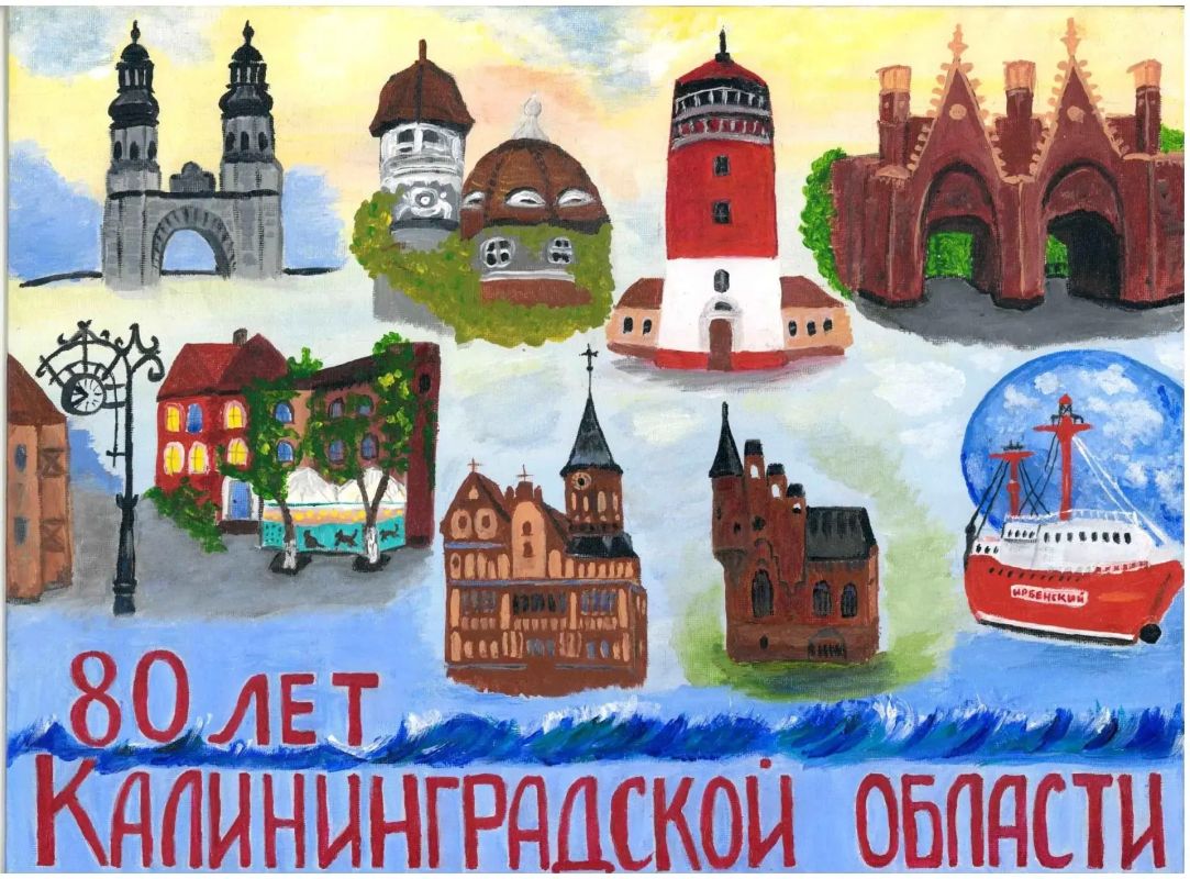 В Калининграде выбрали лучшие рисунки конкурса «Янтарные краски В Калининграде выбрали лучшие рисунки конкурса «Янтарные краски