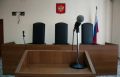 В Светлом экс-директора компании будут судить за хищение денег при ремонте дорог