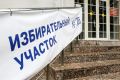 Госдума, Заксобрание, советы депутатов: за кого проголосовали жители Калининградской области